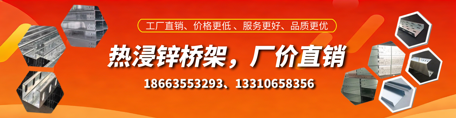 任丘热浸锌桥架厂家